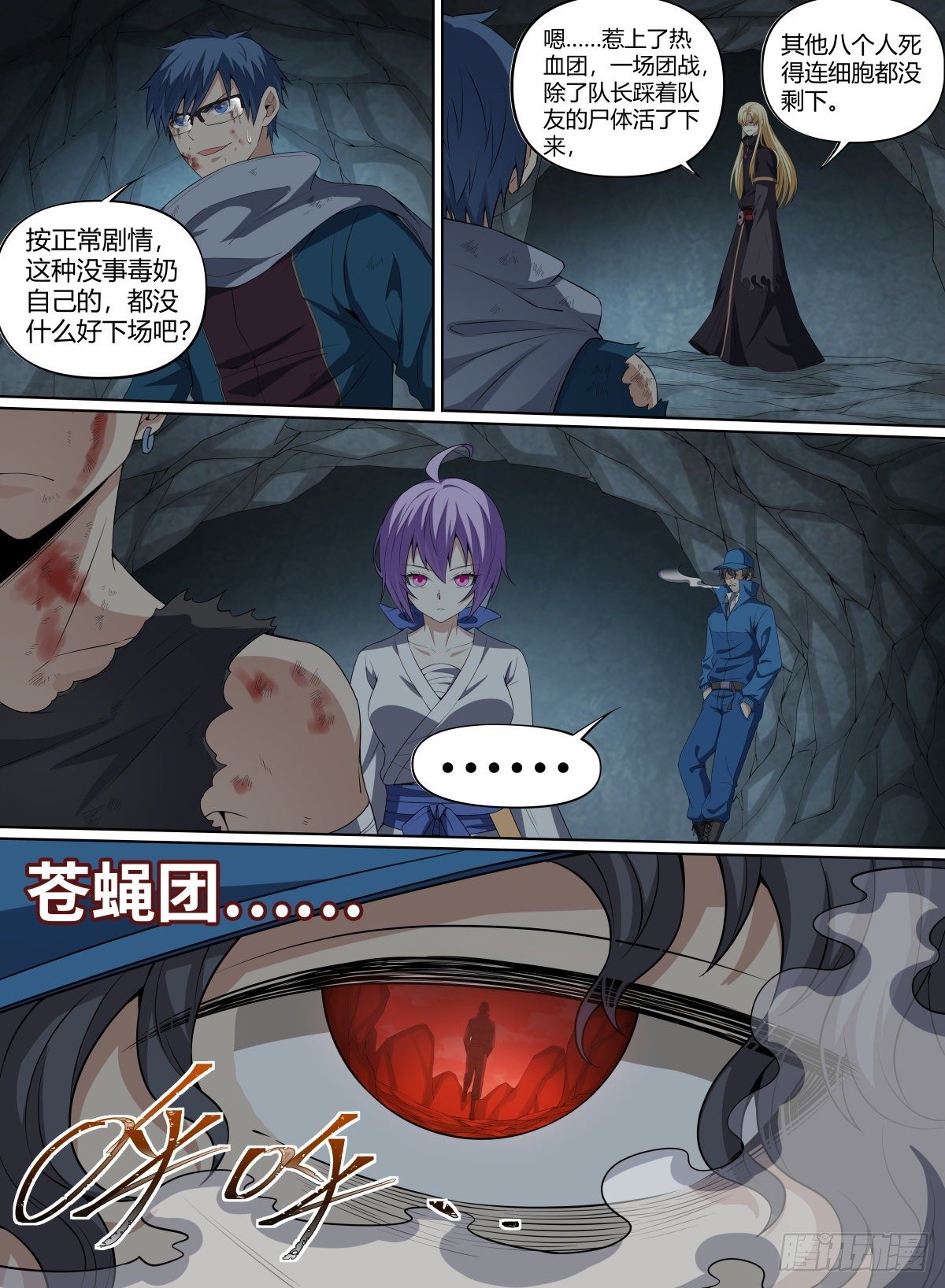 致命武力韩漫全集-61.命多？那就杀你一千次！无删减无遮挡章节图片 