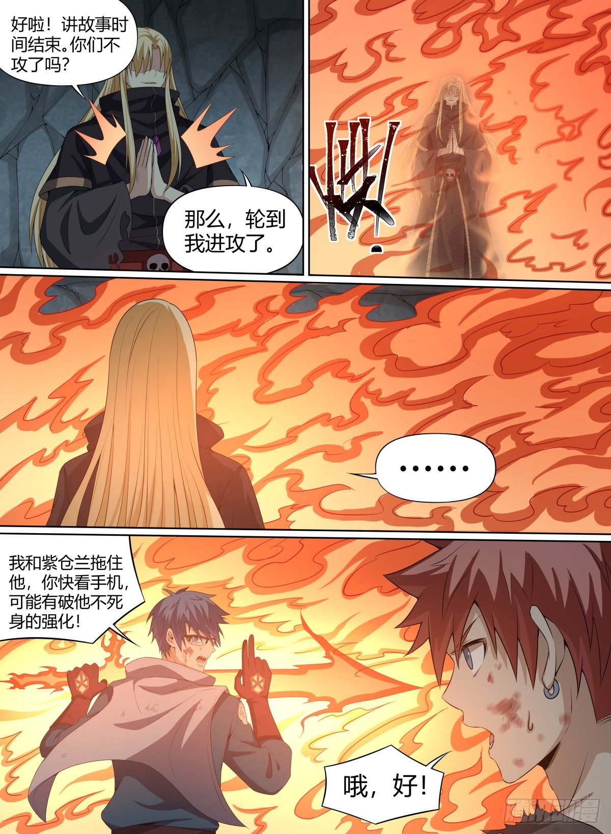 致命武力韩漫全集-61.命多？那就杀你一千次！无删减无遮挡章节图片 