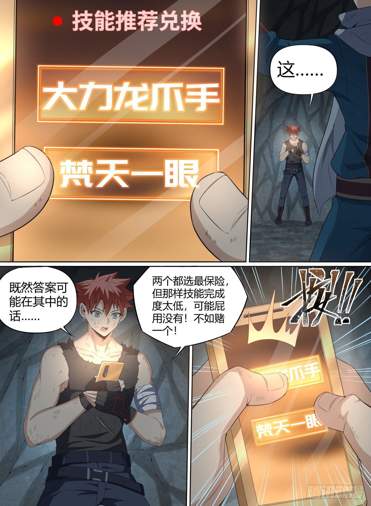 致命武力韩漫全集-61.命多？那就杀你一千次！无删减无遮挡章节图片 