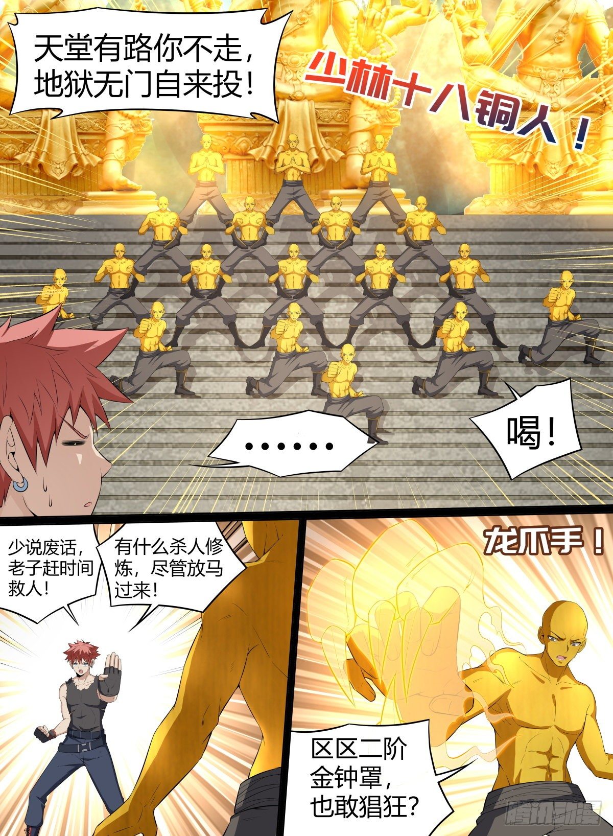 致命武力韩漫全集-61.命多？那就杀你一千次！无删减无遮挡章节图片 