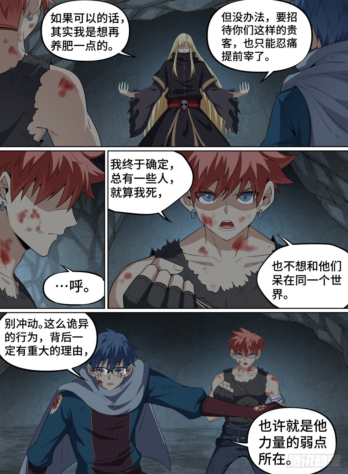 致命武力韩漫全集-62.队友祭天，法力无边无删减无遮挡章节图片 