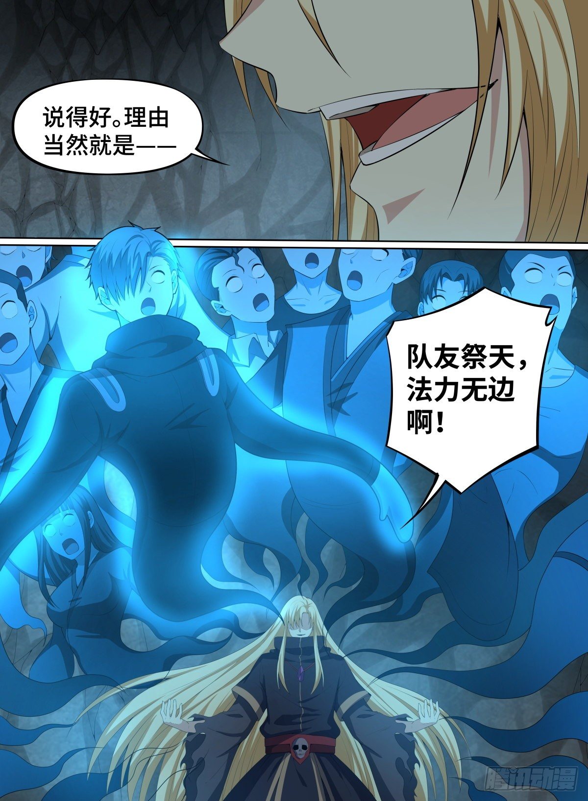 致命武力韩漫全集-62.队友祭天，法力无边无删减无遮挡章节图片 
