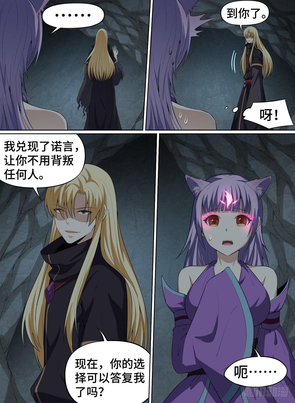 致命武力韩漫全集-62.队友祭天，法力无边无删减无遮挡章节图片 