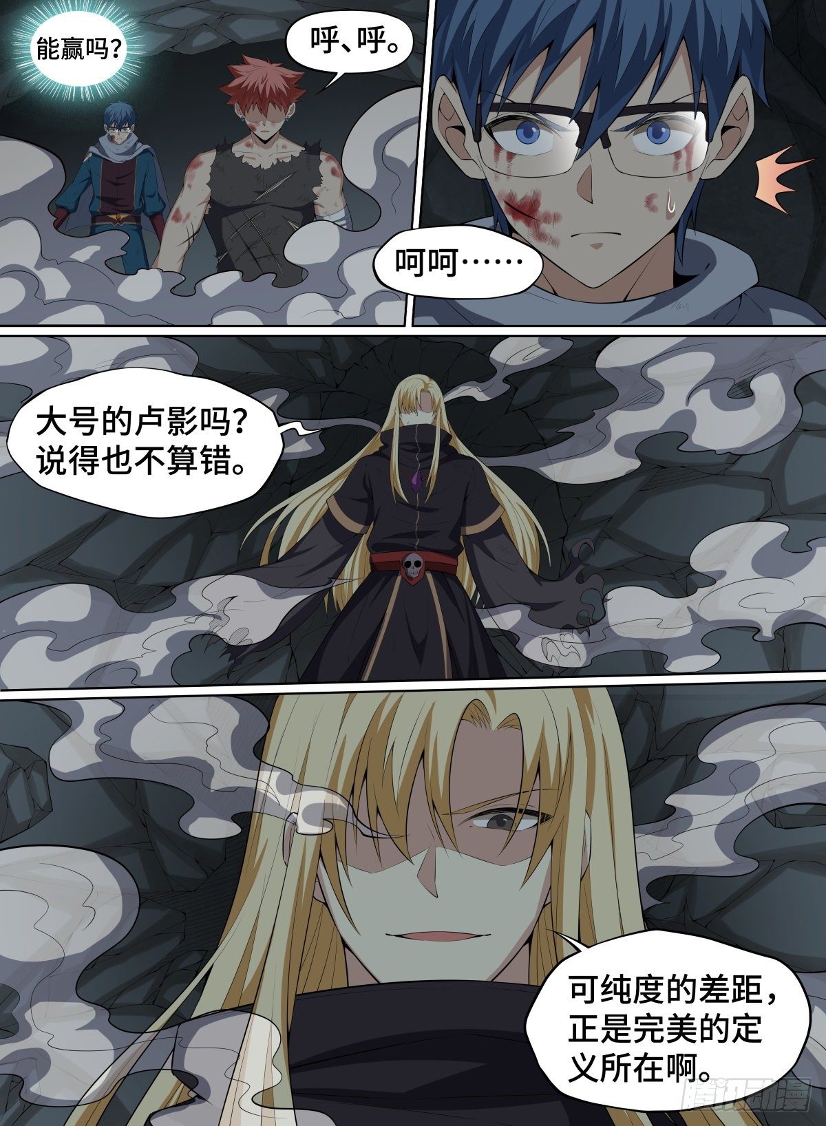 致命武力韩漫全集-62.队友祭天，法力无边无删减无遮挡章节图片 