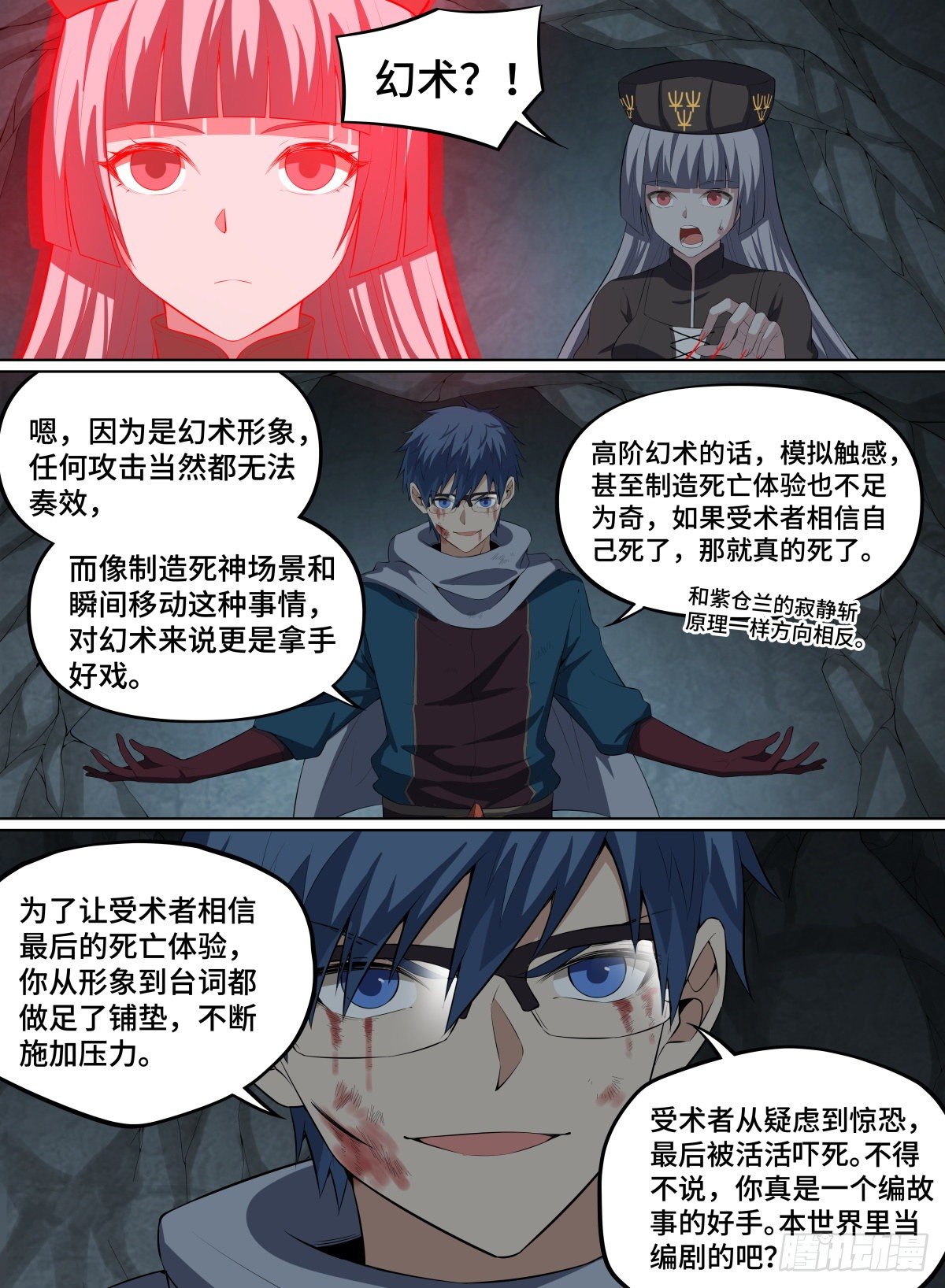 致命武力韩漫全集-63.死神模样有点可爱无删减无遮挡章节图片 