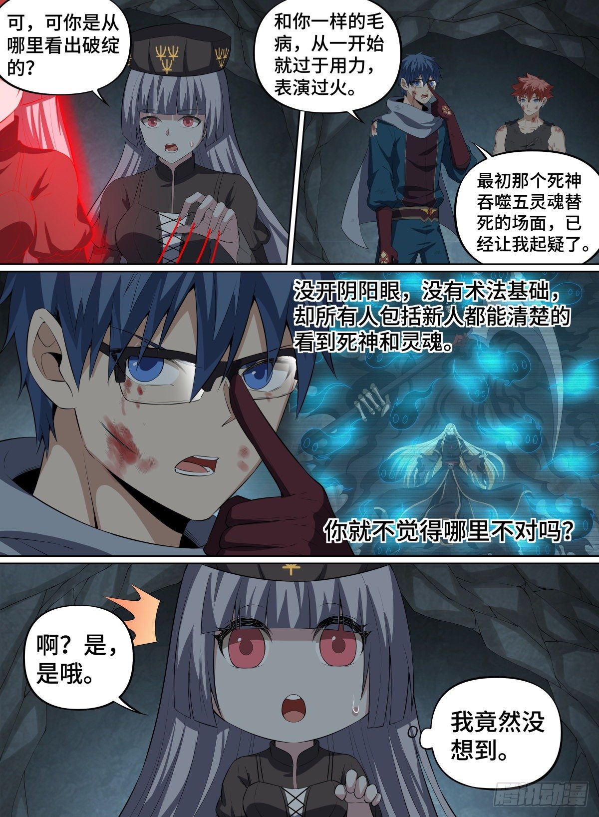 致命武力韩漫全集-63.死神模样有点可爱无删减无遮挡章节图片 