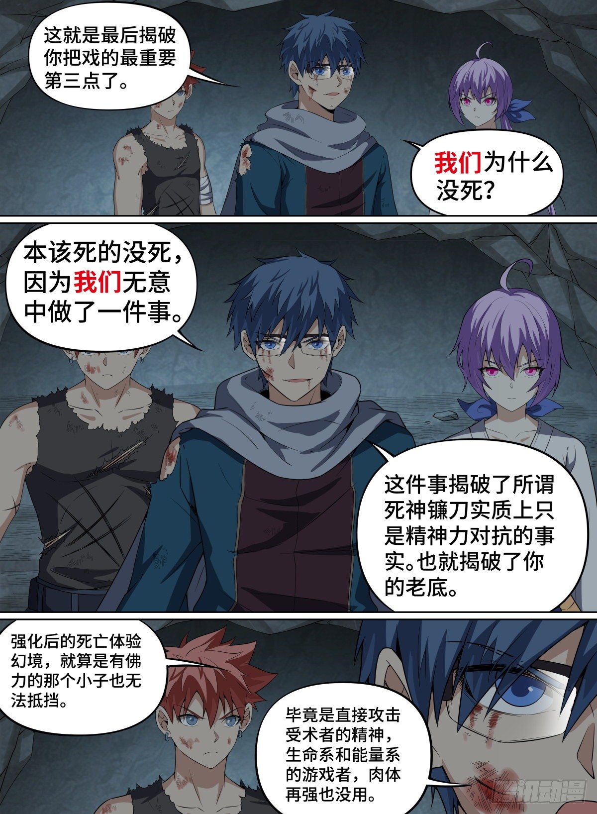 致命武力韩漫全集-63.死神模样有点可爱无删减无遮挡章节图片 