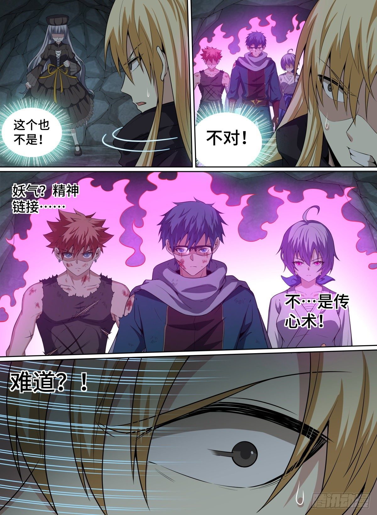 致命武力韩漫全集-63.死神模样有点可爱无删减无遮挡章节图片 