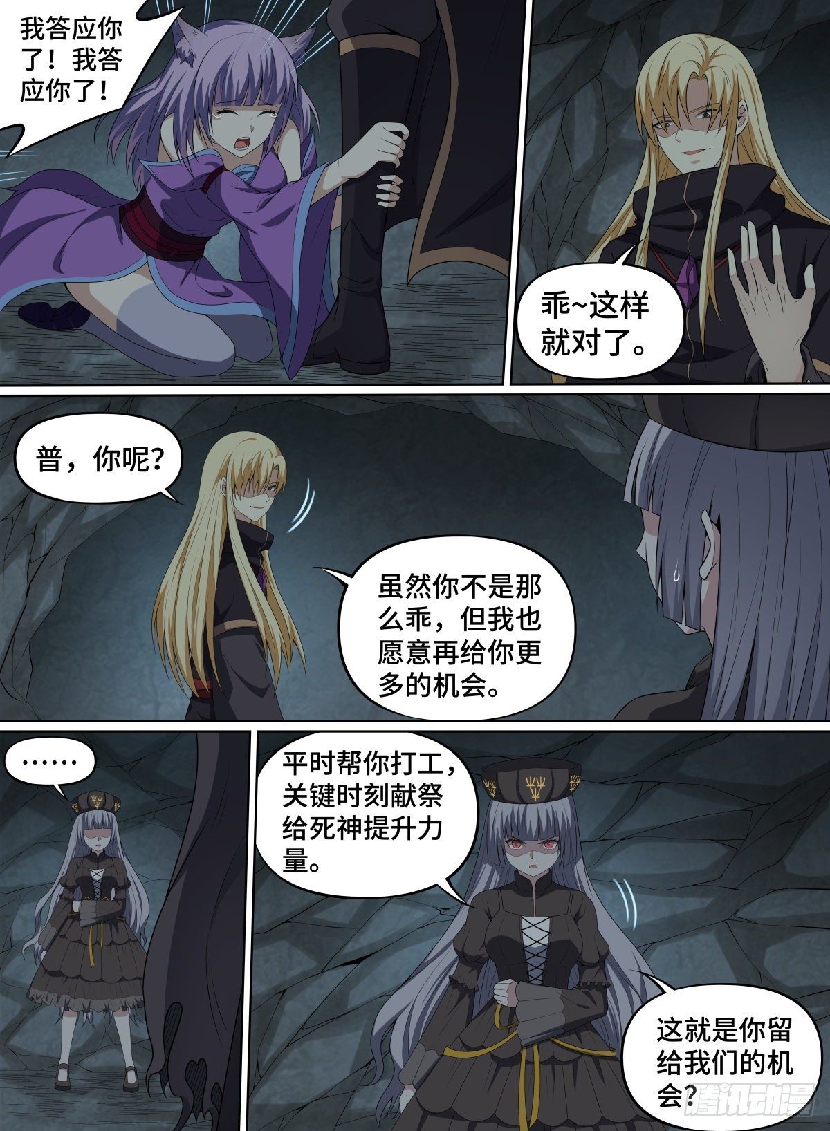 致命武力韩漫全集-63.死神模样有点可爱无删减无遮挡章节图片 