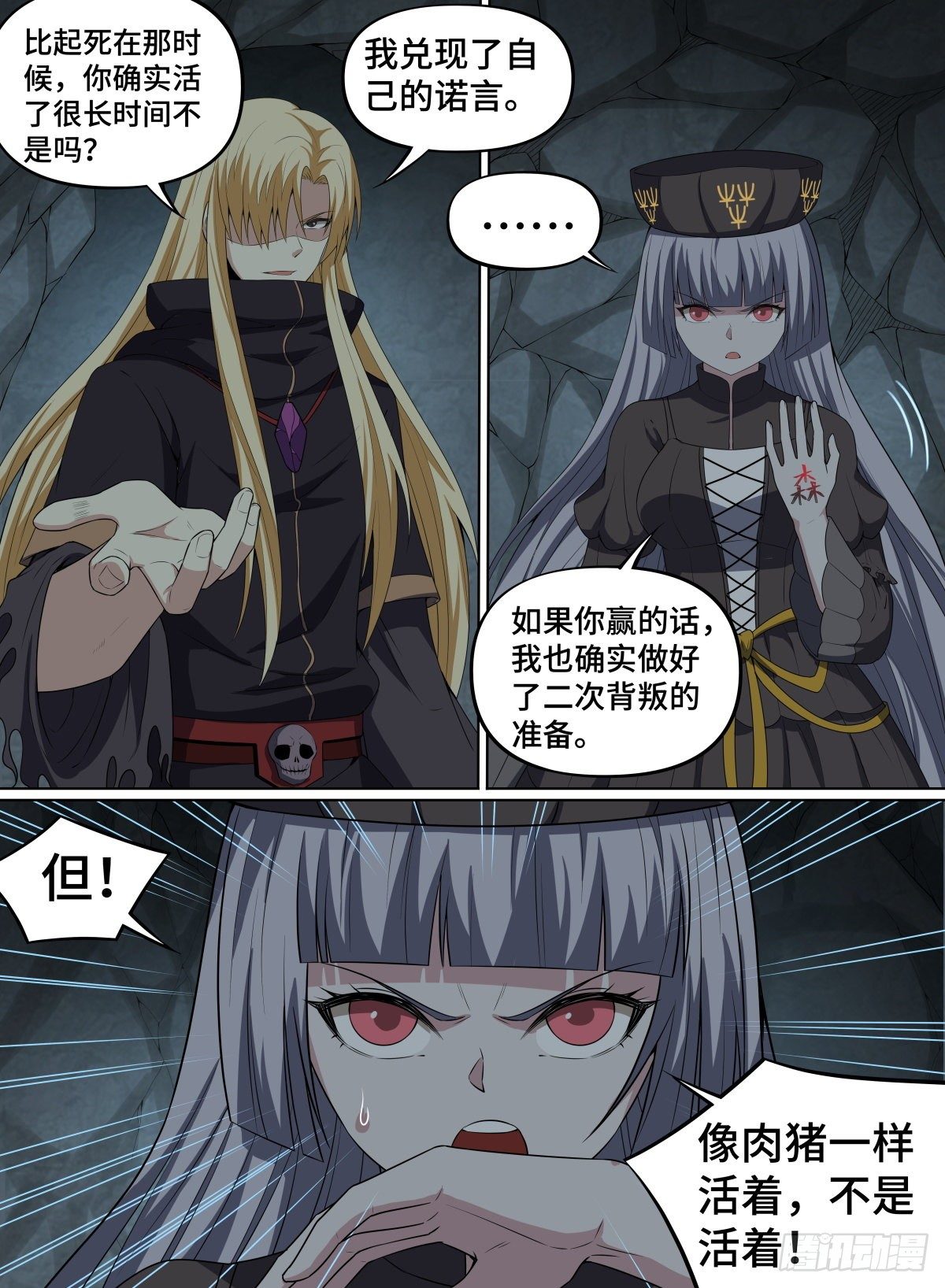 致命武力韩漫全集-63.死神模样有点可爱无删减无遮挡章节图片 