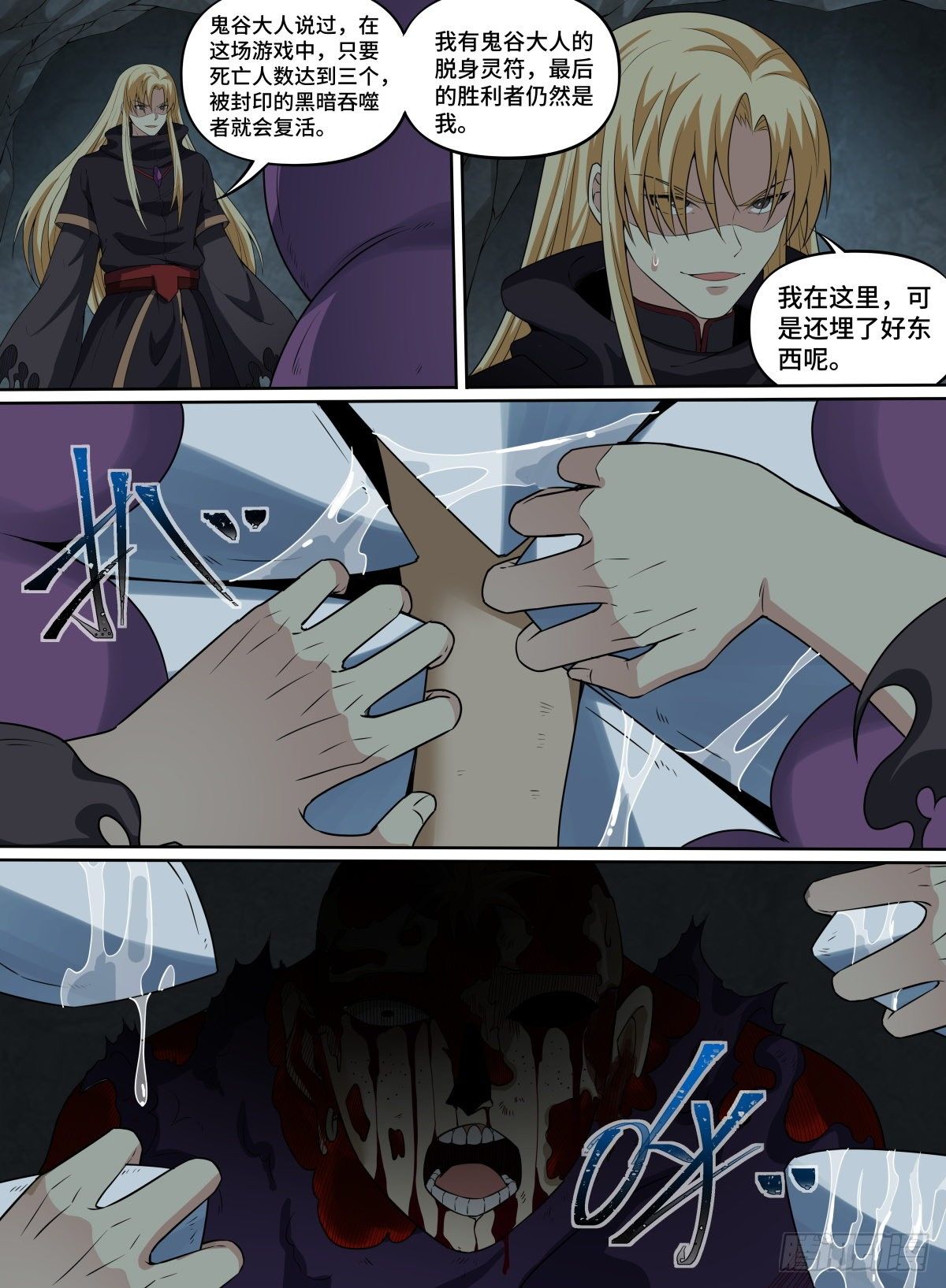 致命武力韩漫全集-64.新人猪崽无删减无遮挡章节图片 