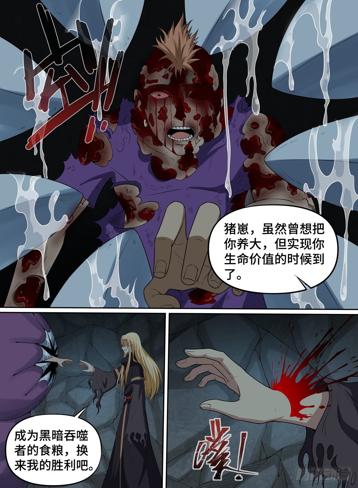 致命武力韩漫全集-64.新人猪崽无删减无遮挡章节图片 