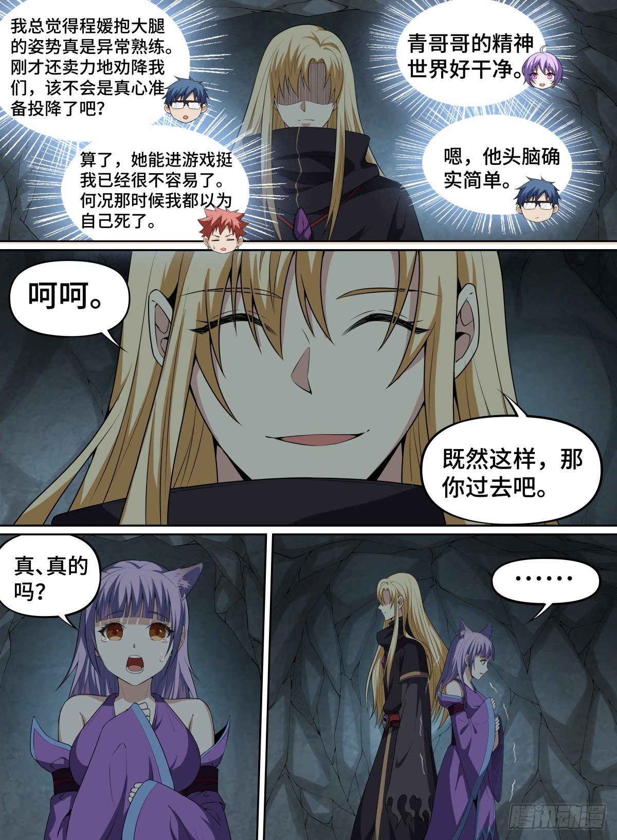 致命武力韩漫全集-64.新人猪崽无删减无遮挡章节图片 
