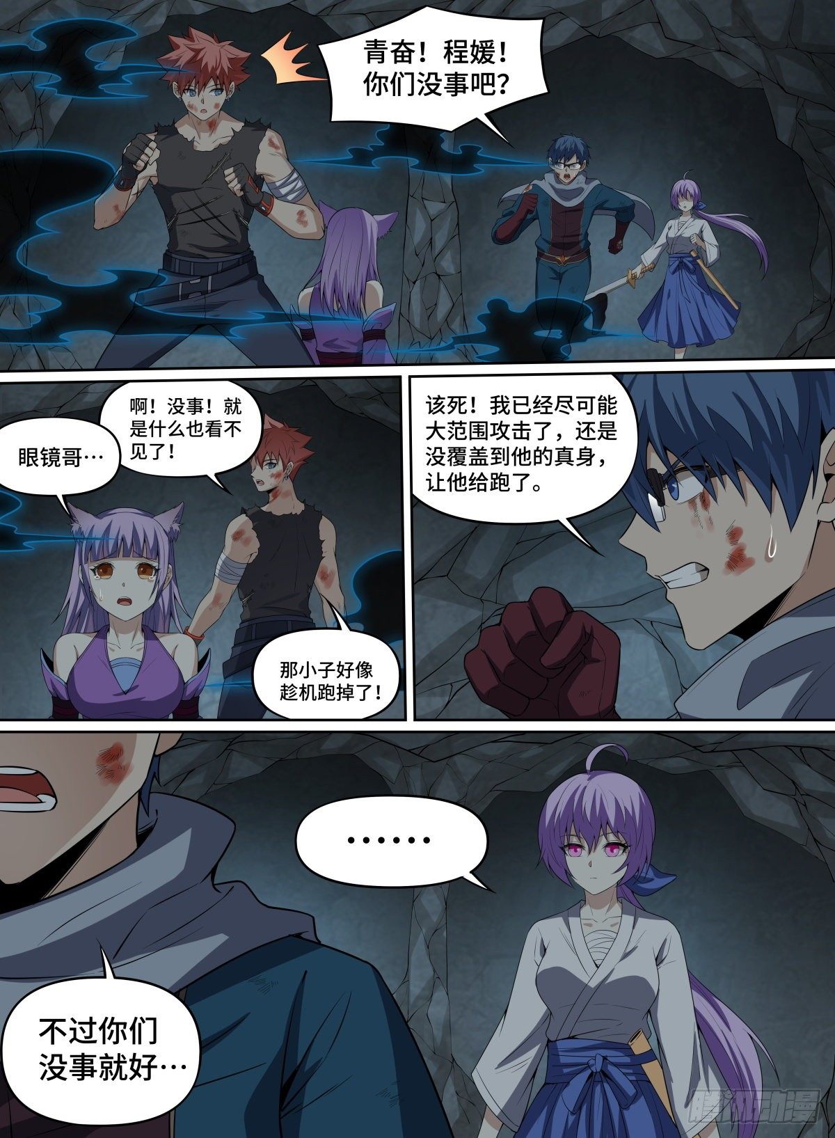 致命武力韩漫全集-64.新人猪崽无删减无遮挡章节图片 