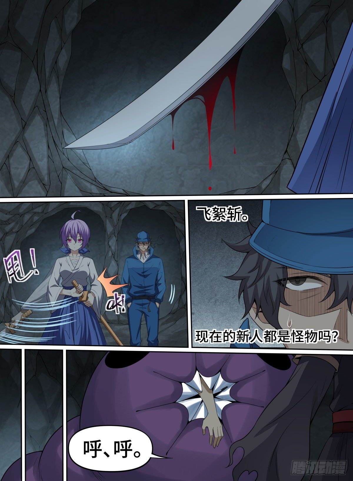 致命武力韩漫全集-64.新人猪崽无删减无遮挡章节图片 