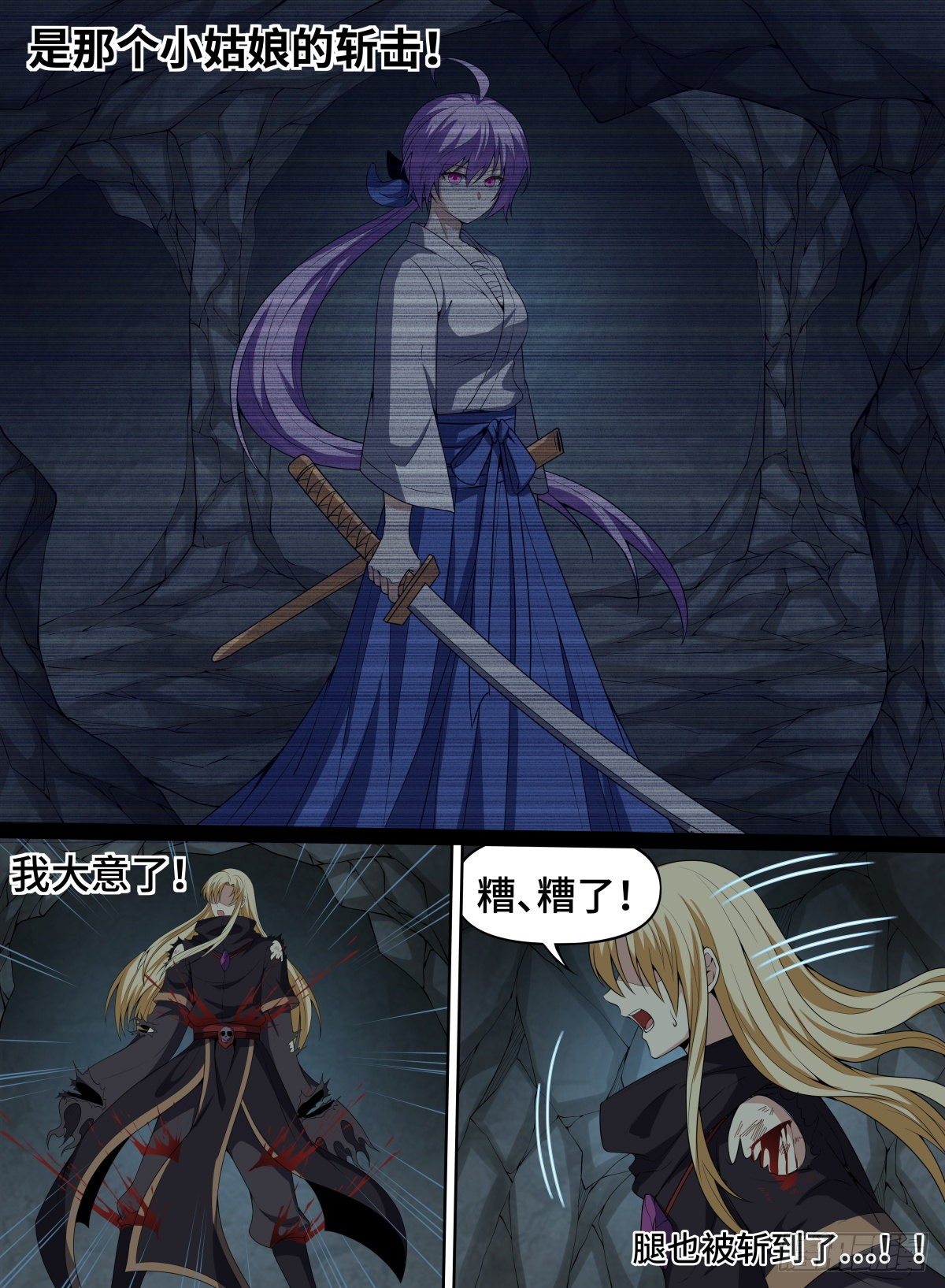 致命武力韩漫全集-65.我大意了没有闪无删减无遮挡章节图片 