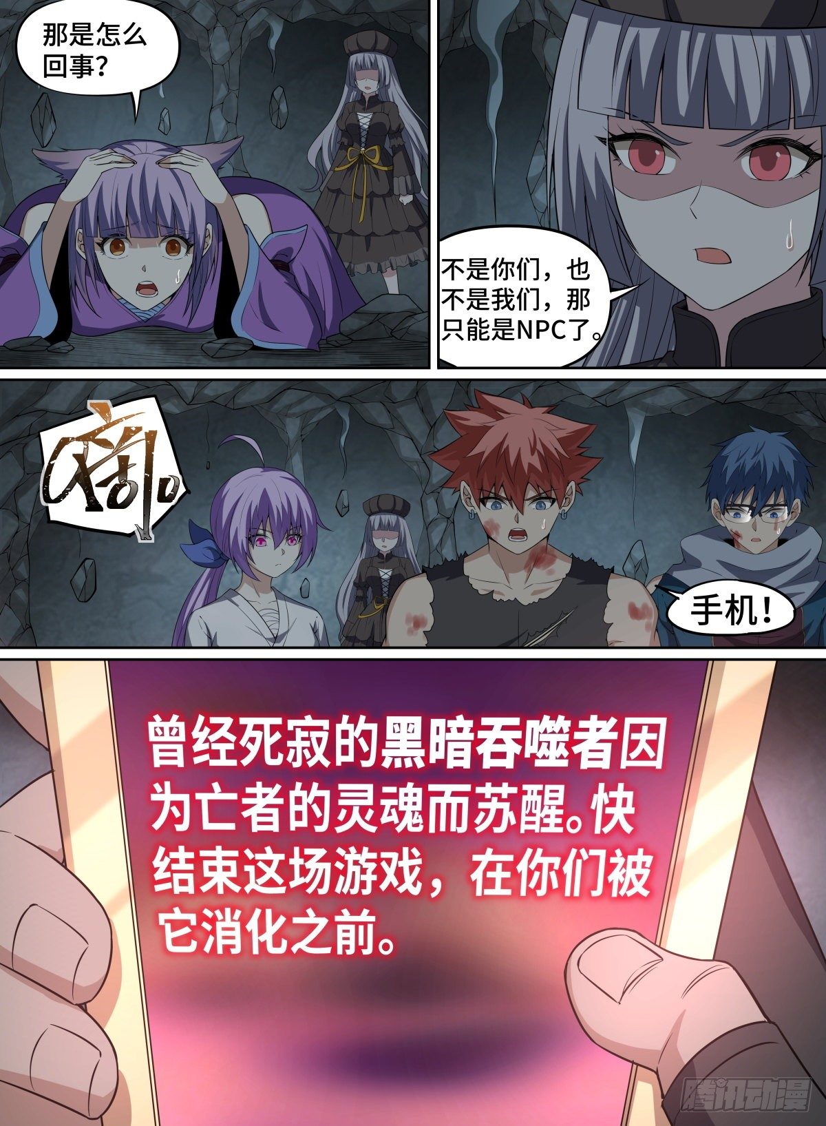 致命武力韩漫全集-65.我大意了没有闪无删减无遮挡章节图片 