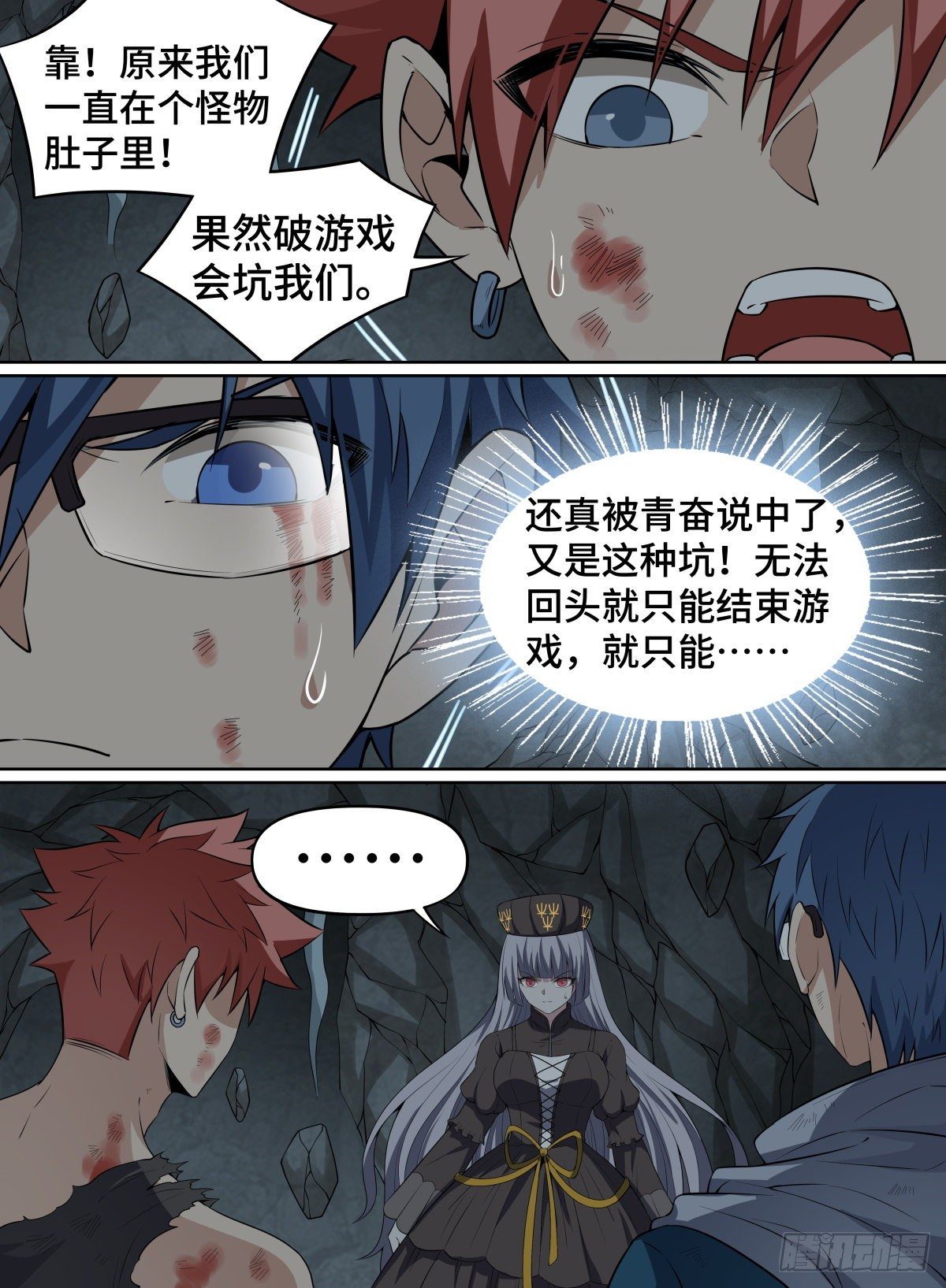 致命武力韩漫全集-65.我大意了没有闪无删减无遮挡章节图片 