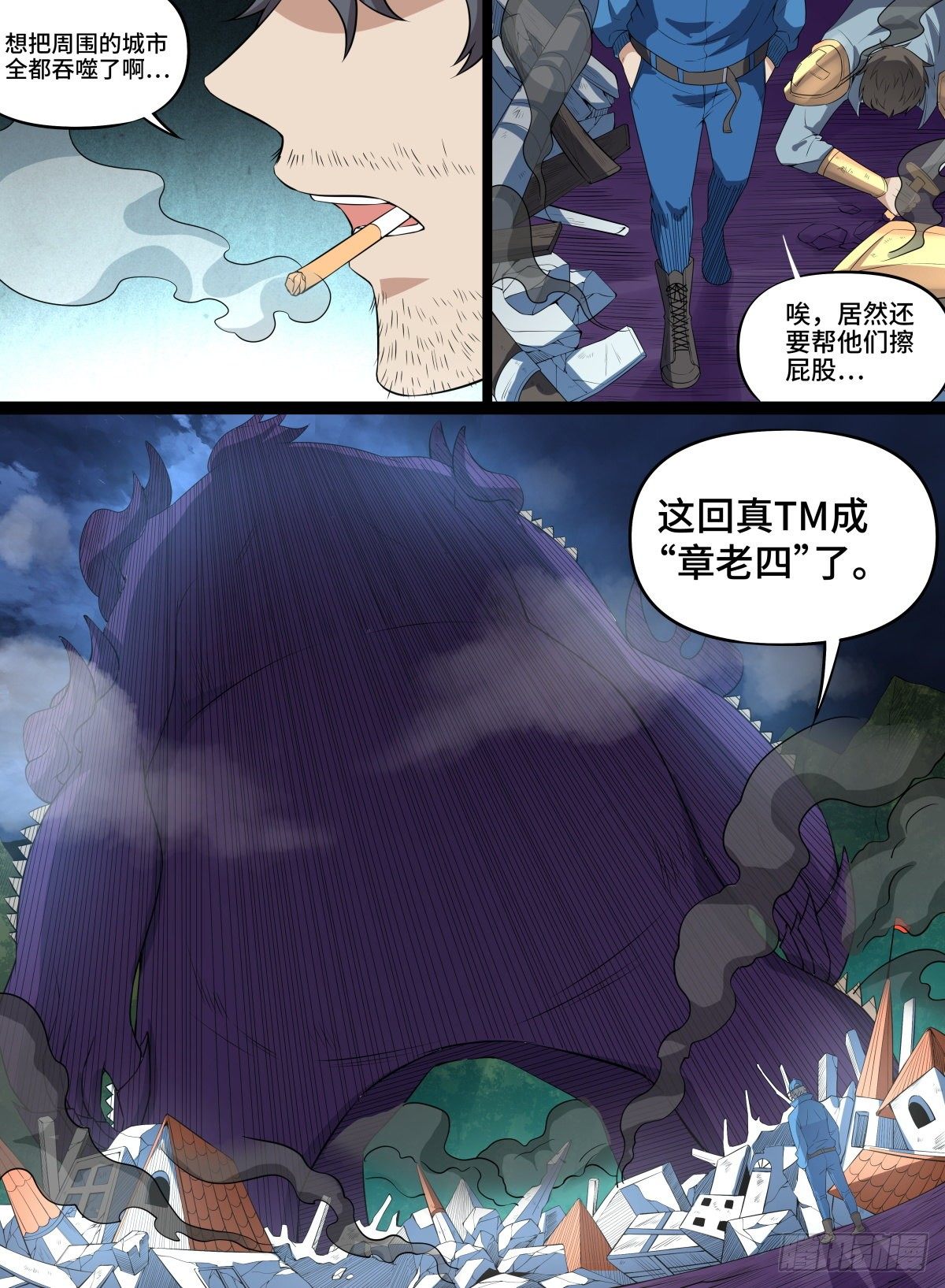 致命武力韩漫全集-66.大人物们无删减无遮挡章节图片 