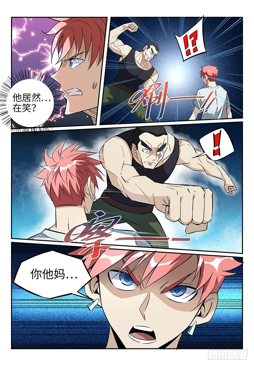 致命武力韩漫全集-05.天然的垫刀神器！无删减无遮挡章节图片 