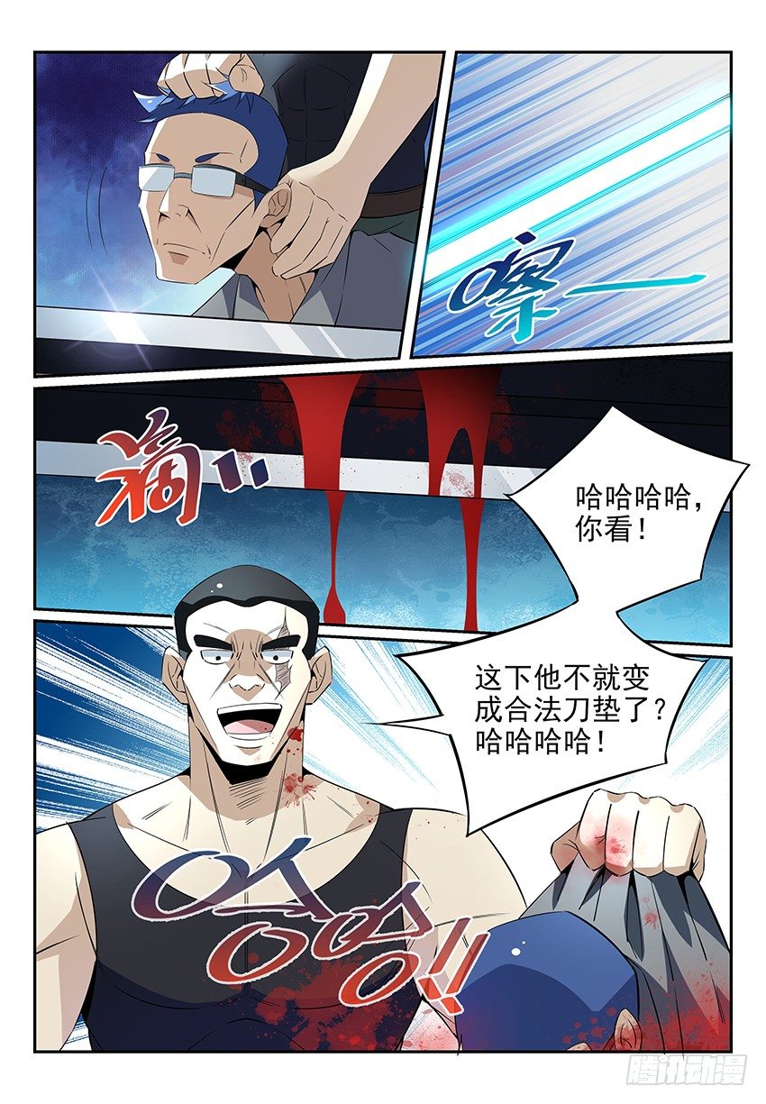 致命武力韩漫全集-05.天然的垫刀神器！无删减无遮挡章节图片 