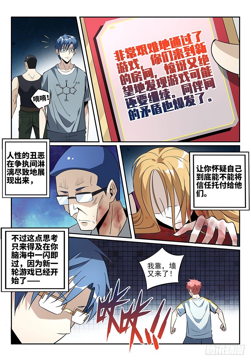致命武力韩漫全集-05.天然的垫刀神器！无删减无遮挡章节图片 