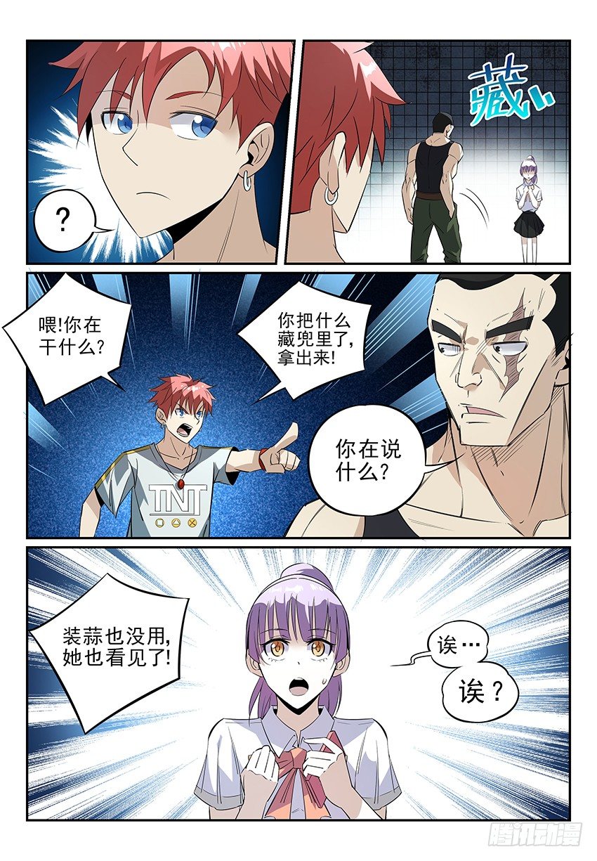 致命武力韩漫全集-05.天然的垫刀神器！无删减无遮挡章节图片 