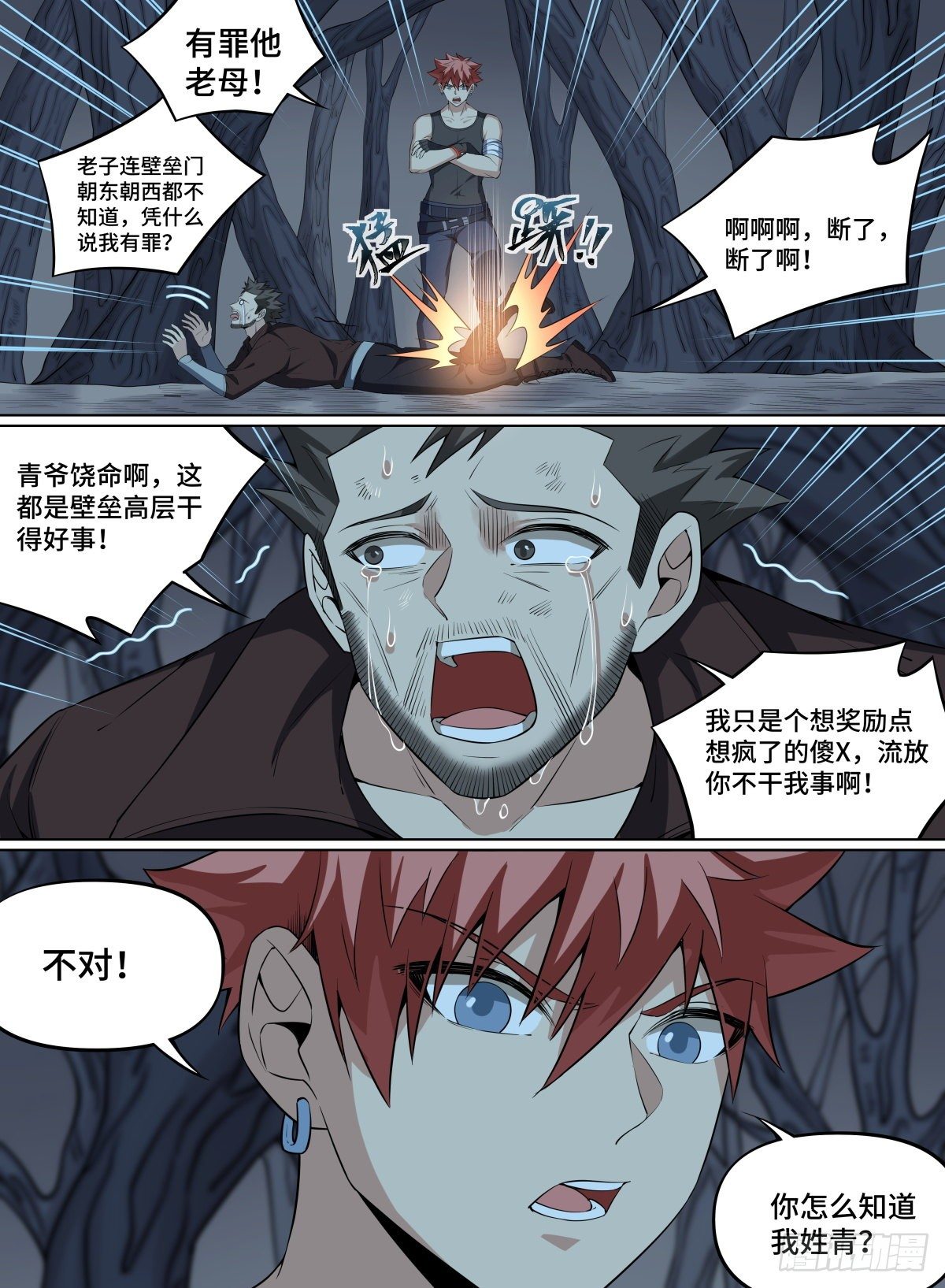 致命武力韩漫全集-68.敢跟我賭吗？无删减无遮挡章节图片 