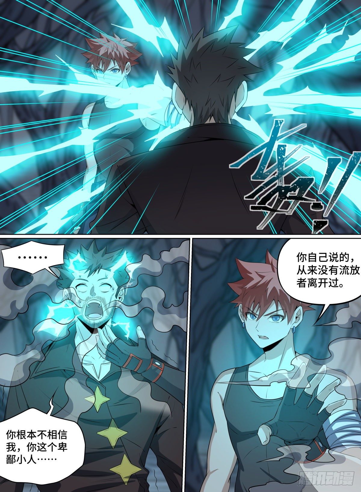 致命武力韩漫全集-68.敢跟我賭吗？无删减无遮挡章节图片 