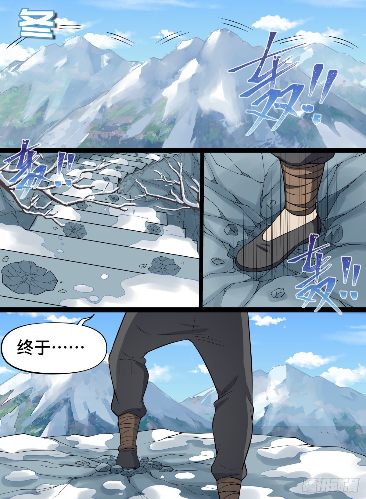 致命武力韩漫全集-69.龟之蔑视无删减无遮挡章节图片 