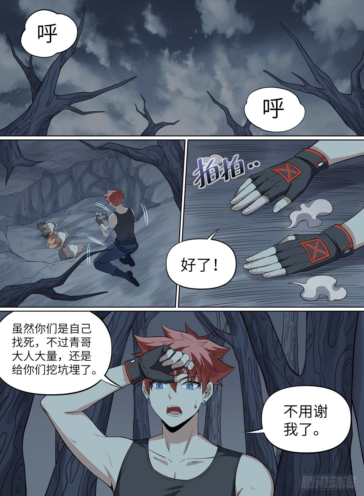 致命武力韩漫全集-69.龟之蔑视无删减无遮挡章节图片 