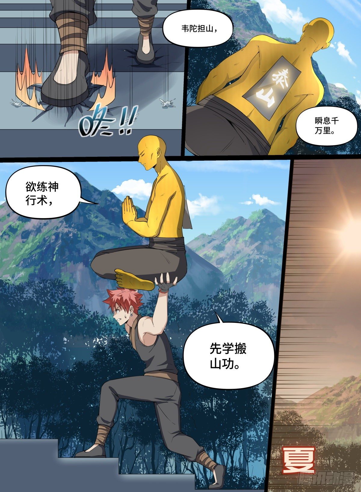致命武力韩漫全集-69.龟之蔑视无删减无遮挡章节图片 