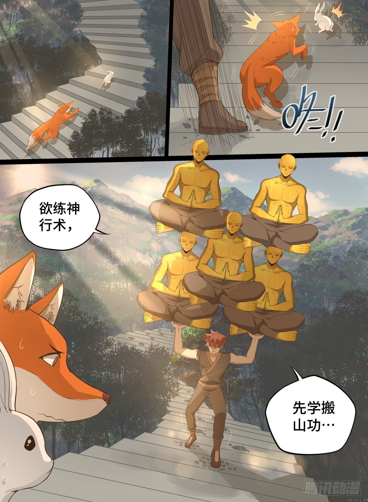 致命武力韩漫全集-69.龟之蔑视无删减无遮挡章节图片 