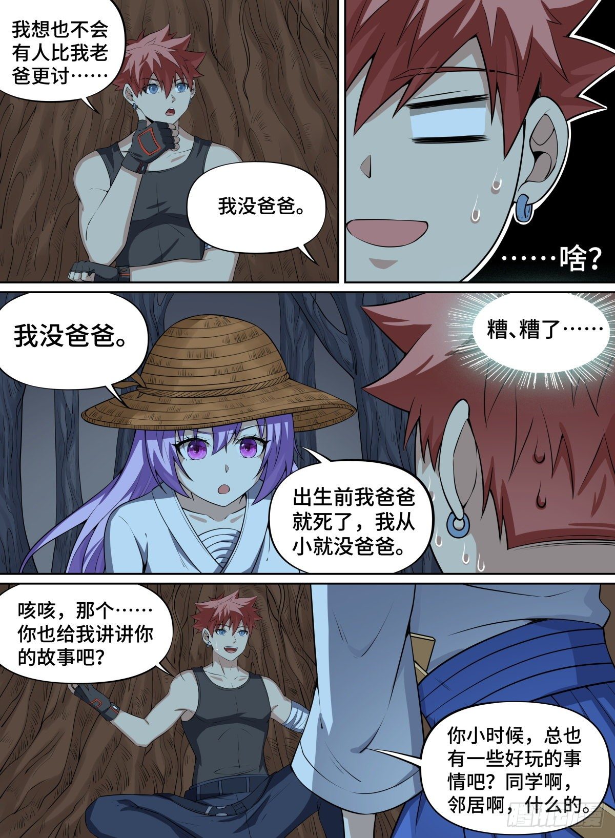 致命武力韩漫全集-72.羁绊无删减无遮挡章节图片 