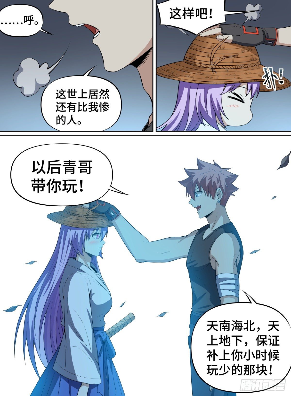 致命武力韩漫全集-72.羁绊无删减无遮挡章节图片 