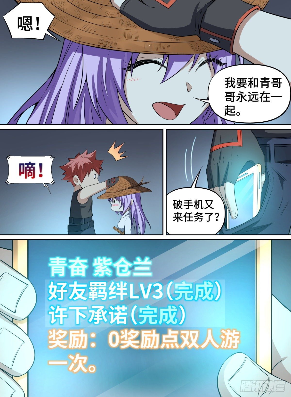 致命武力韩漫全集-72.羁绊无删减无遮挡章节图片 