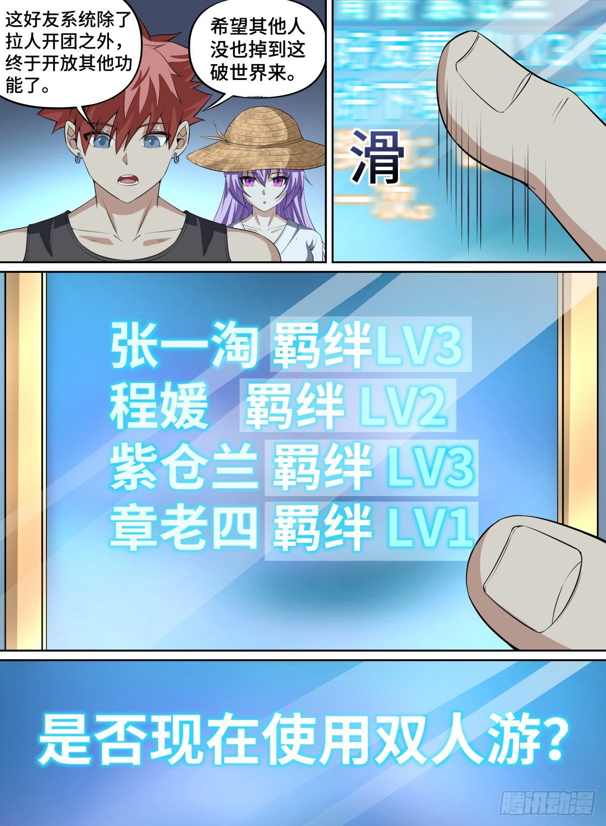 致命武力韩漫全集-72.羁绊无删减无遮挡章节图片 