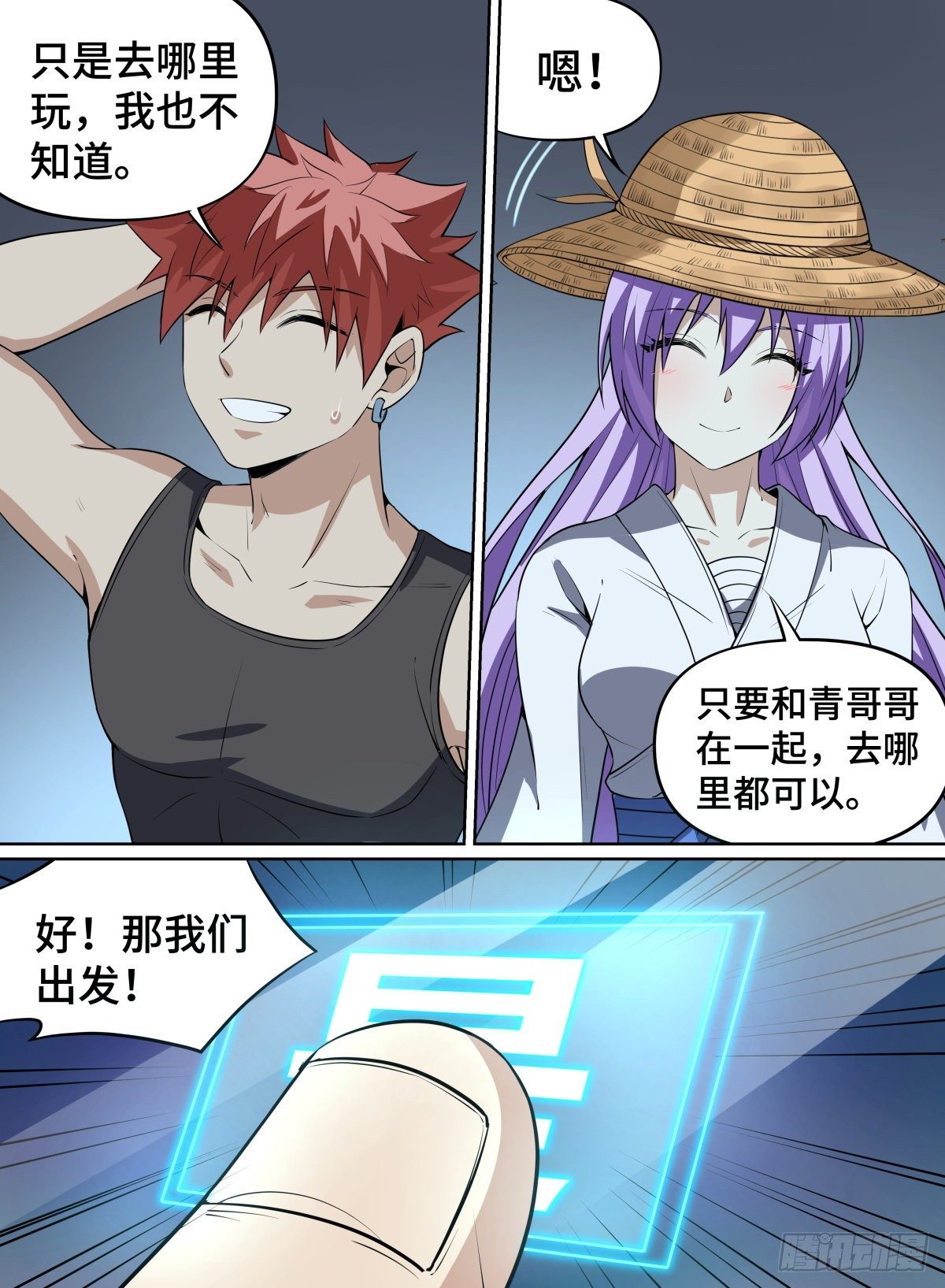 致命武力韩漫全集-72.羁绊无删减无遮挡章节图片 