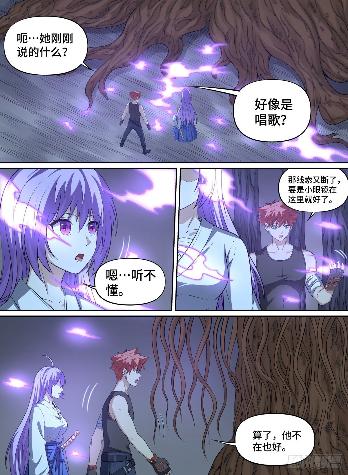 致命武力韩漫全集-72.羁绊无删减无遮挡章节图片 