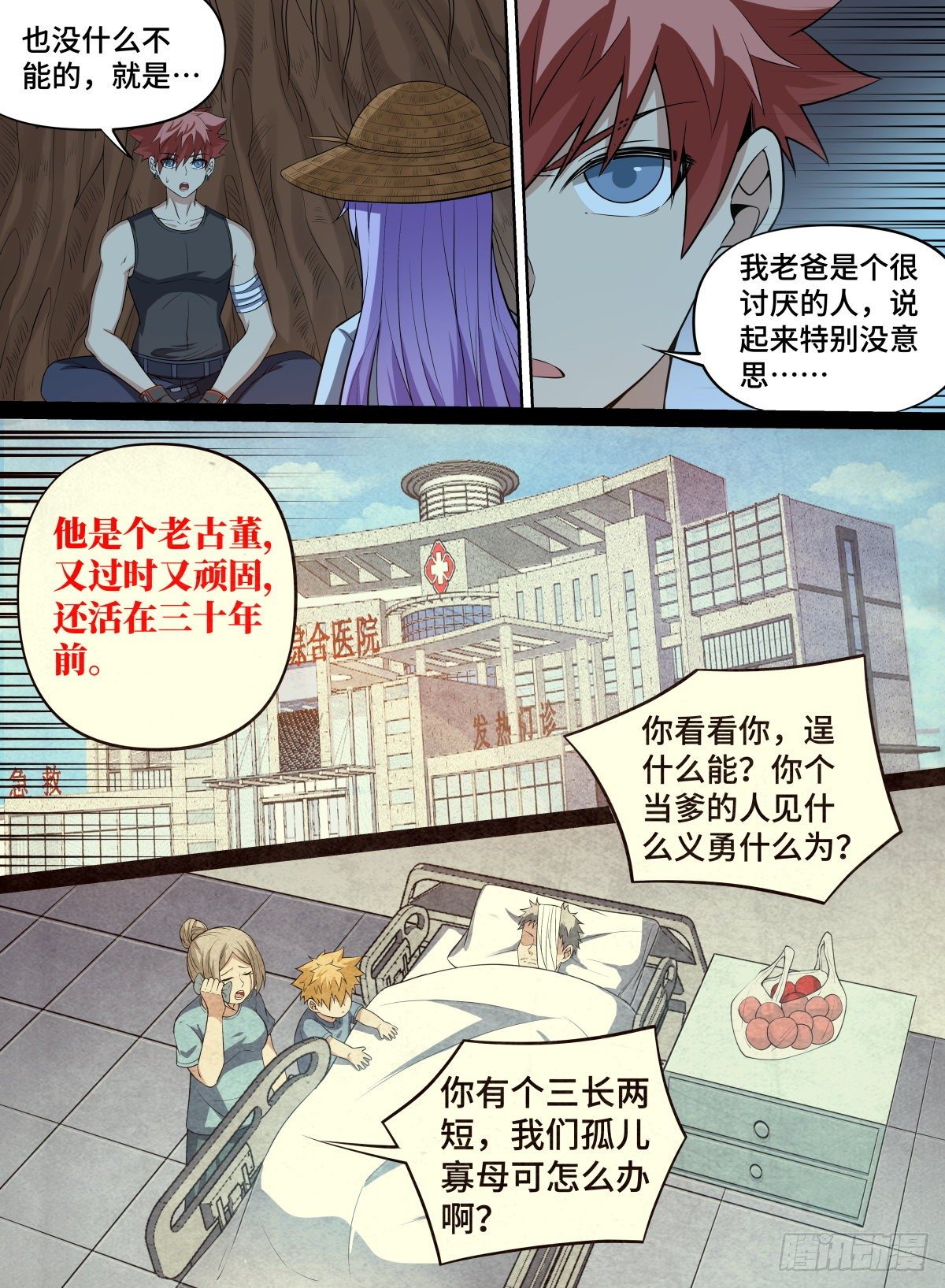 致命武力韩漫全集-72.羁绊无删减无遮挡章节图片 