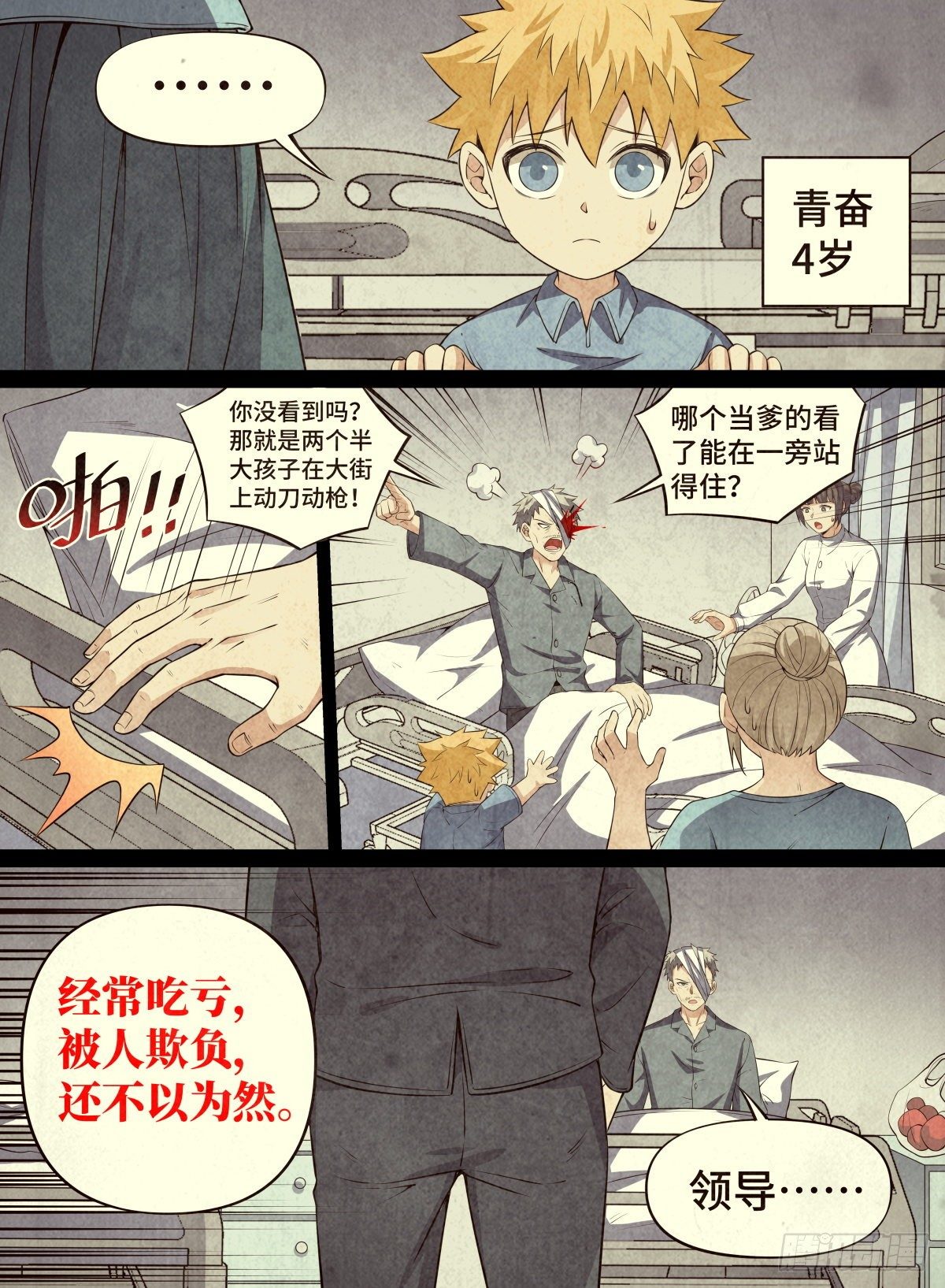 致命武力韩漫全集-72.羁绊无删减无遮挡章节图片 