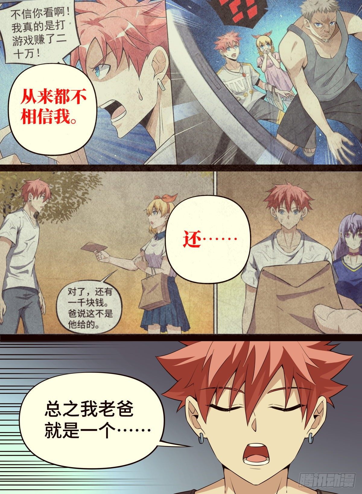 致命武力韩漫全集-72.羁绊无删减无遮挡章节图片 
