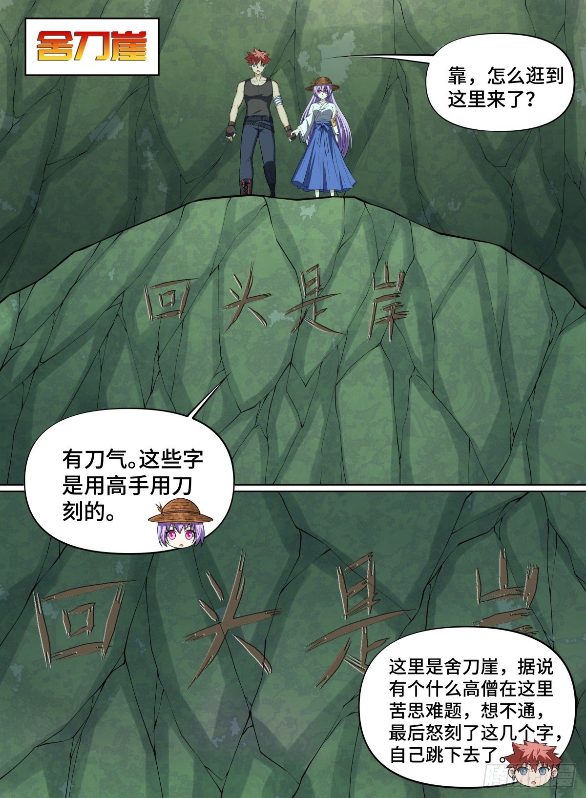致命武力韩漫全集-73.双人游无删减无遮挡章节图片 