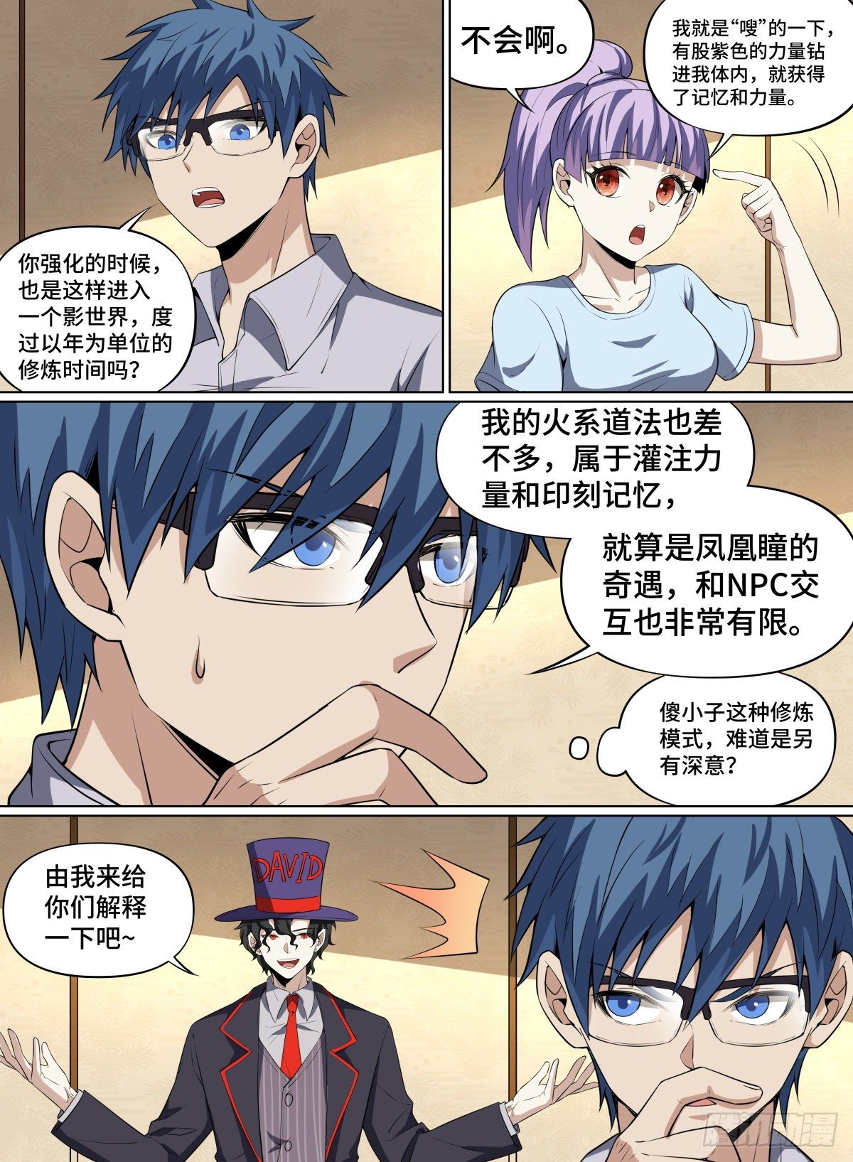 致命武力韩漫全集-73.双人游无删减无遮挡章节图片 