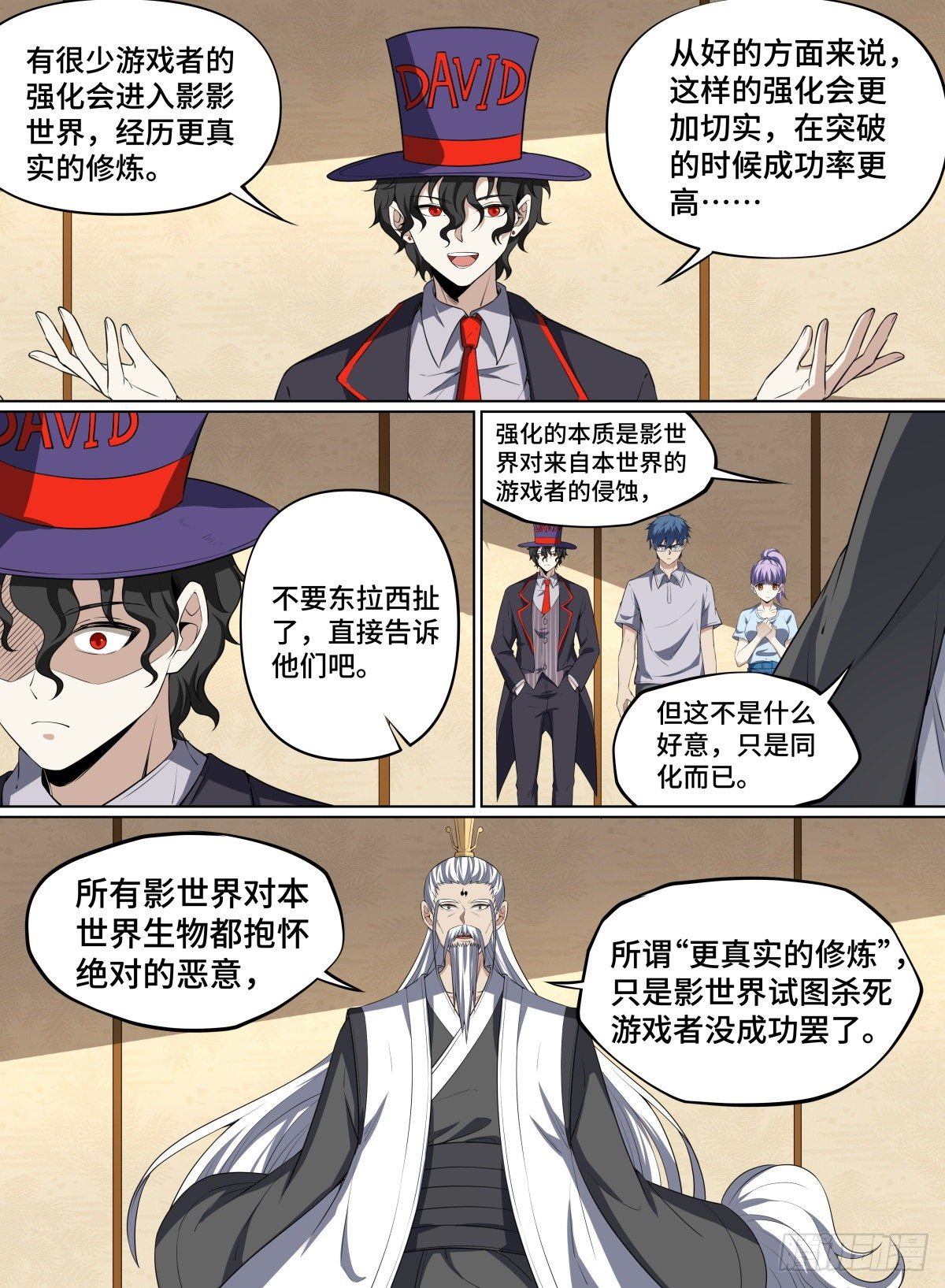 致命武力韩漫全集-73.双人游无删减无遮挡章节图片 