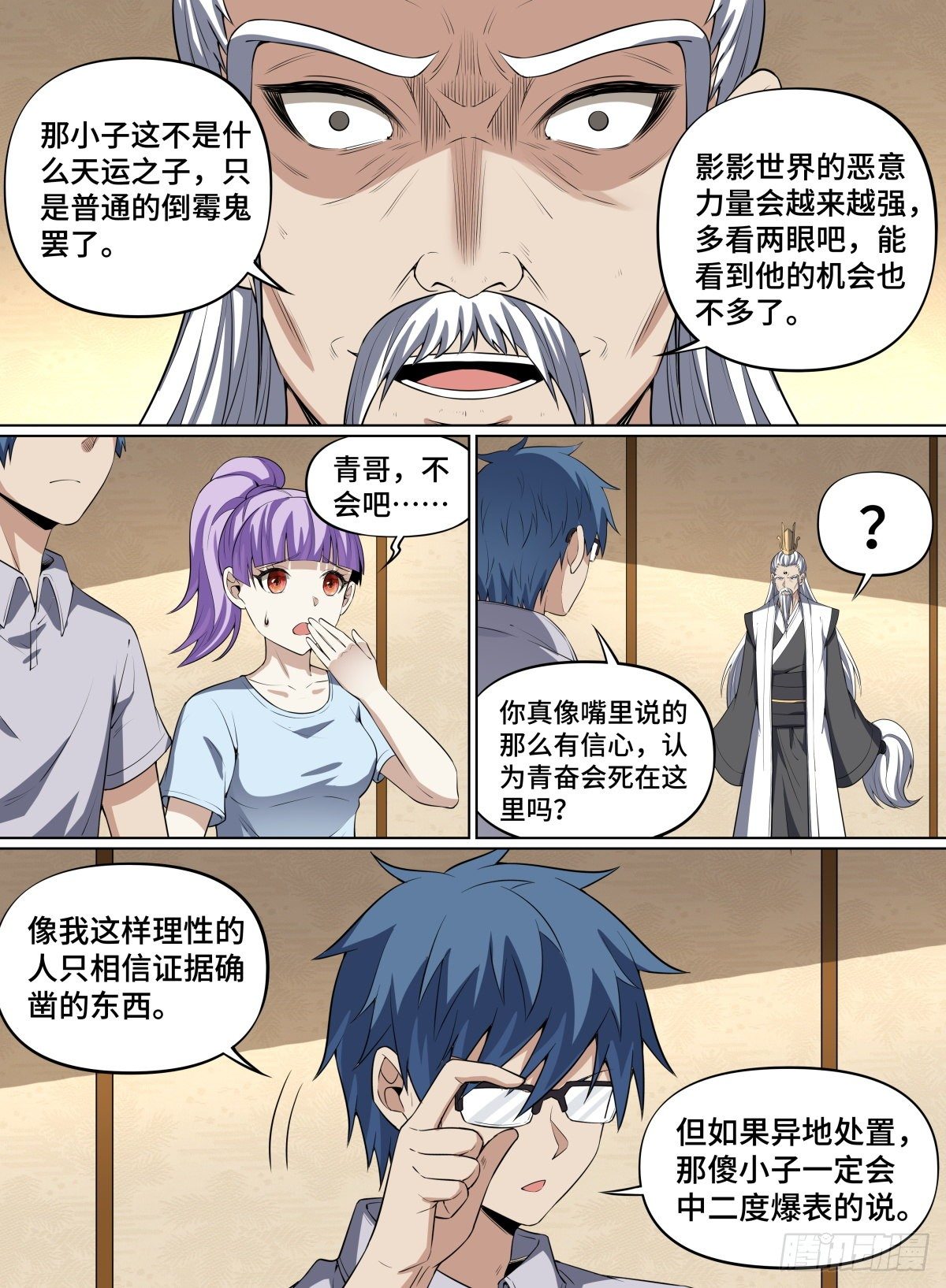 致命武力韩漫全集-73.双人游无删减无遮挡章节图片 