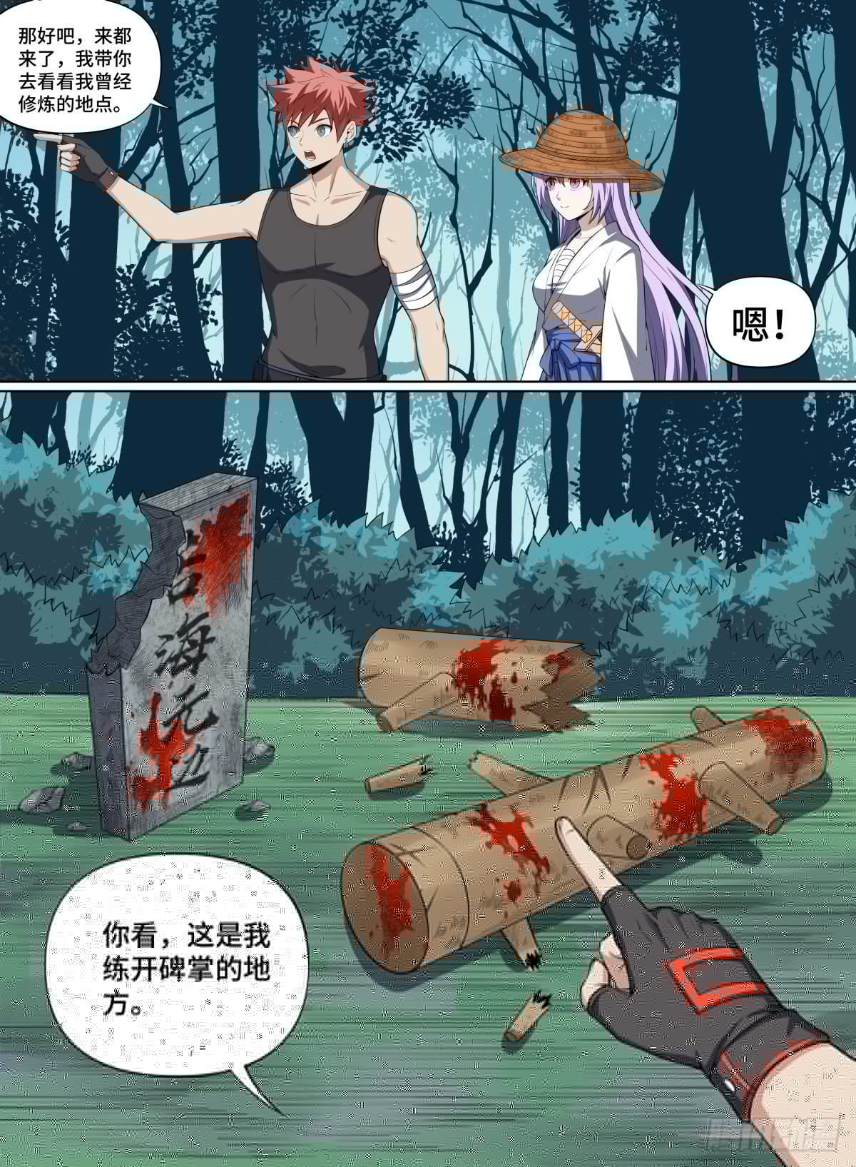 致命武力韩漫全集-73.双人游无删减无遮挡章节图片 
