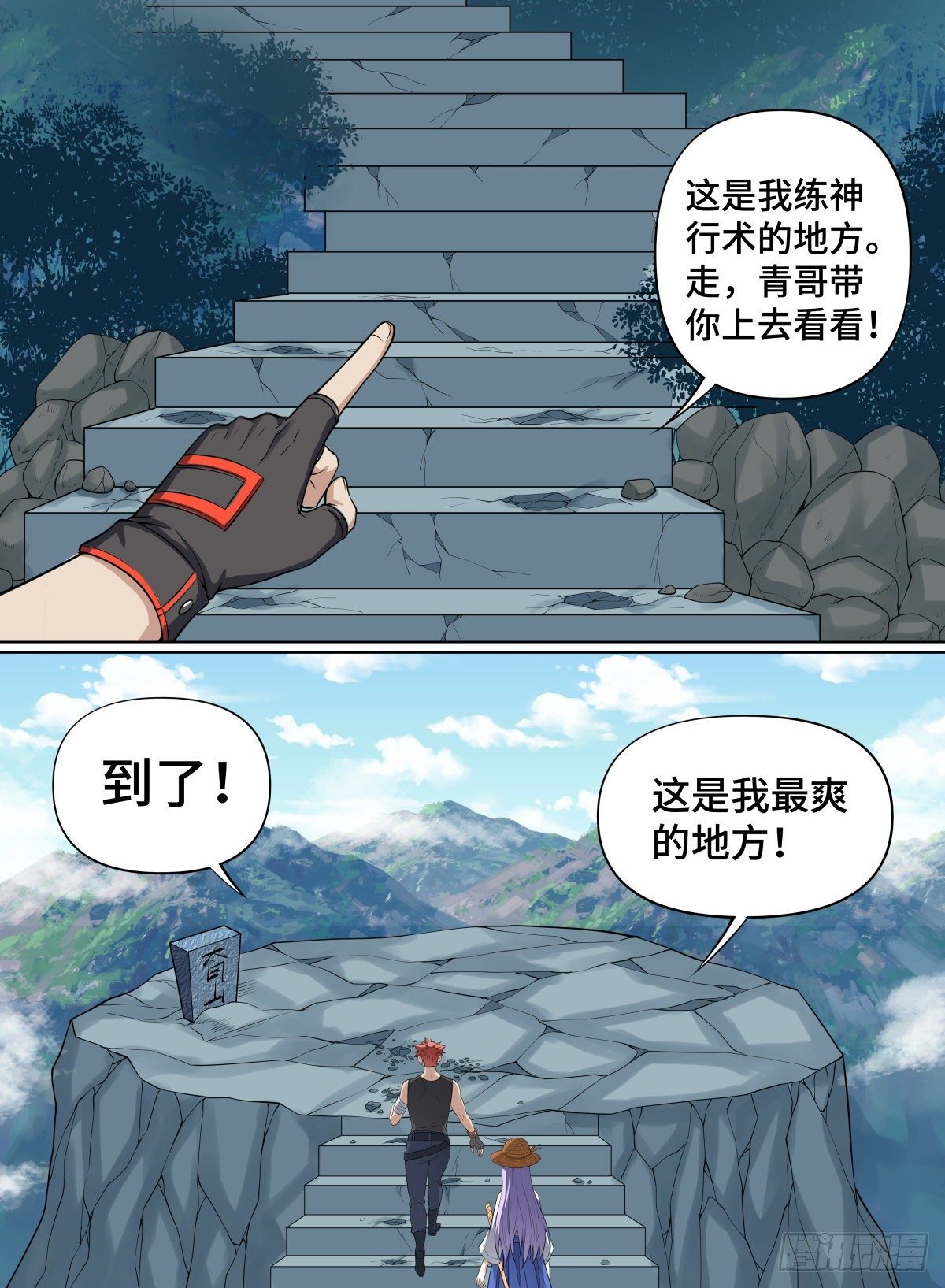 致命武力韩漫全集-73.双人游无删减无遮挡章节图片 