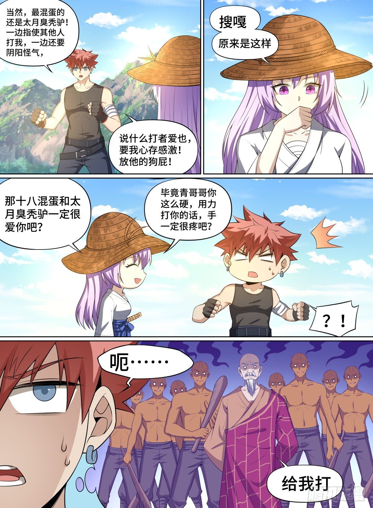 致命武力韩漫全集-73.双人游无删减无遮挡章节图片 