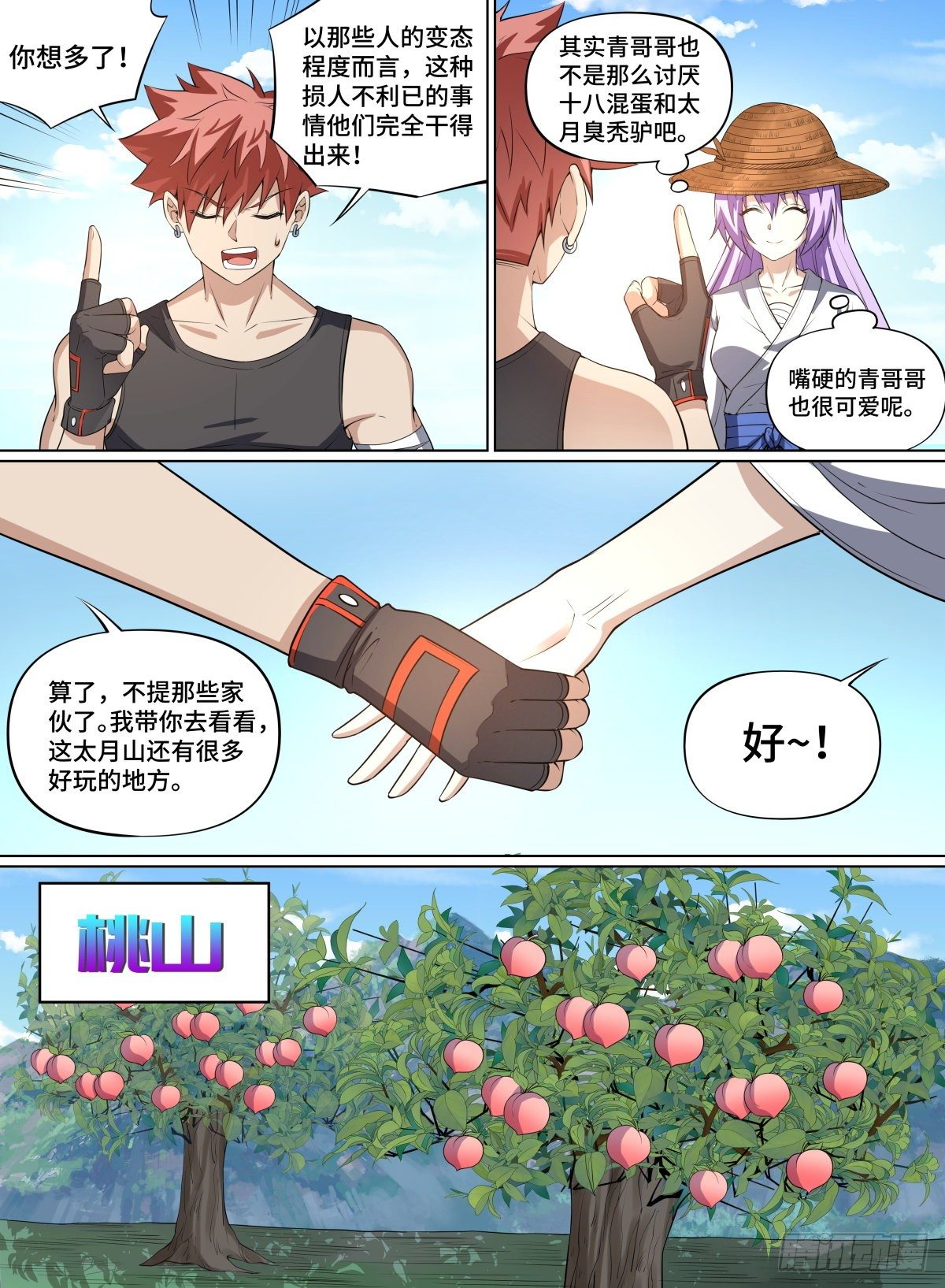 致命武力韩漫全集-73.双人游无删减无遮挡章节图片 